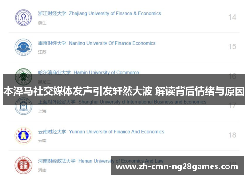 本泽马社交媒体发声引发轩然大波 解读背后情绪与原因 本泽马社交媒体发声引发轩然大波 解读背后情绪与原因